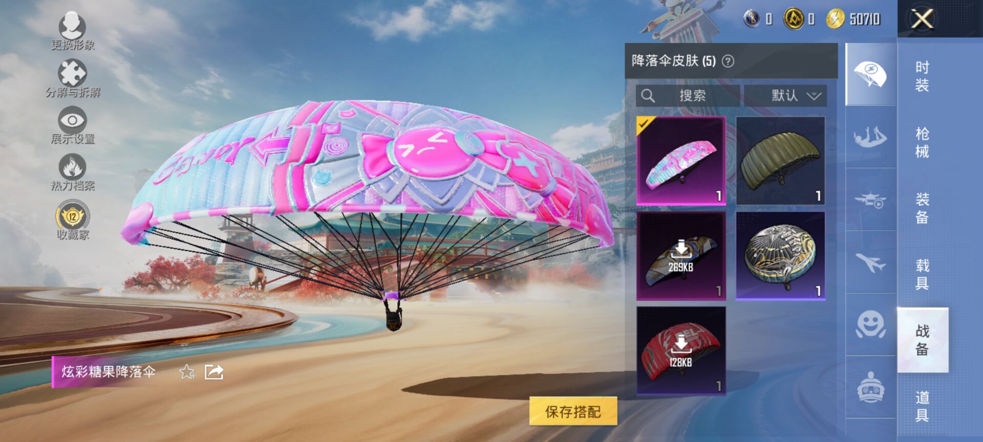 HPCMW496058和平精英账号详情图6