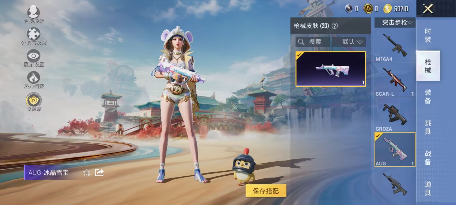 HPCMW496058和平精英账号详情图7