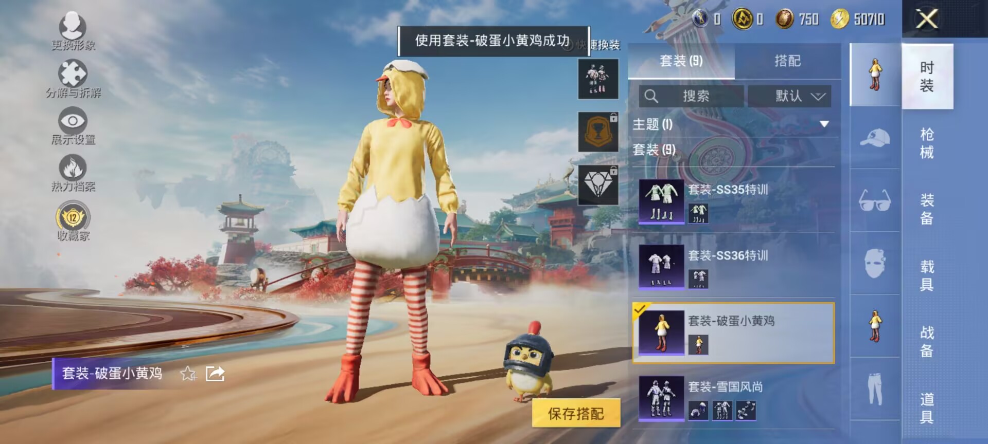 HPCMW496058和平精英账号详情图5