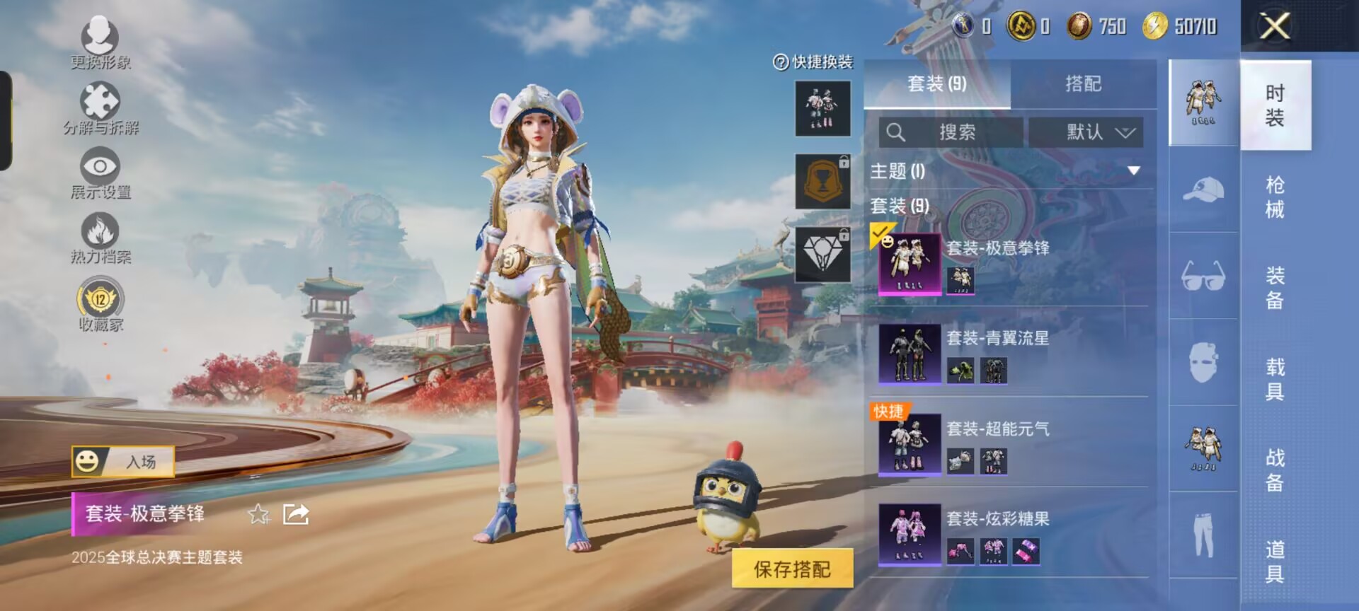 HPCMW496058和平精英账号详情图2