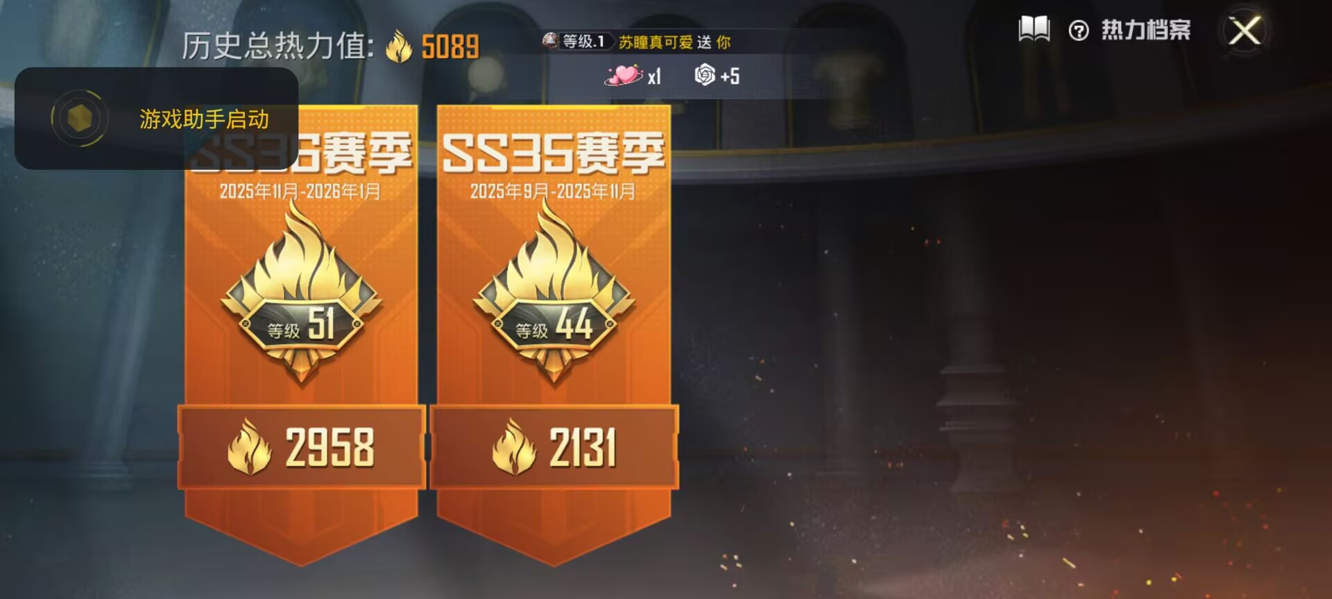 HPCMW496058和平精英账号详情图11