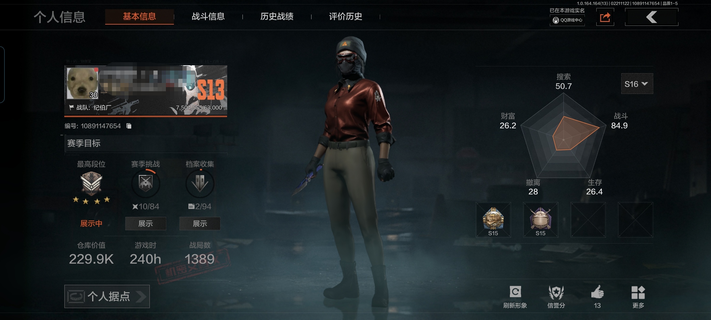 暗区突围账号安卓QQMWT4672【VIP4 极品三刀 赢家匕首 S-07折刀 热能武器补牢】安卓Q-等级30-仓库价值