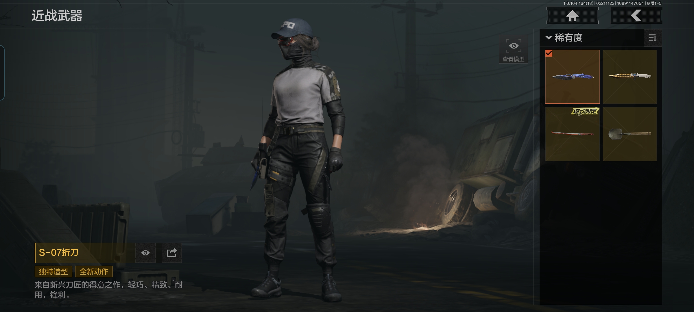 AQCMW410429暗区突围账号详情图6