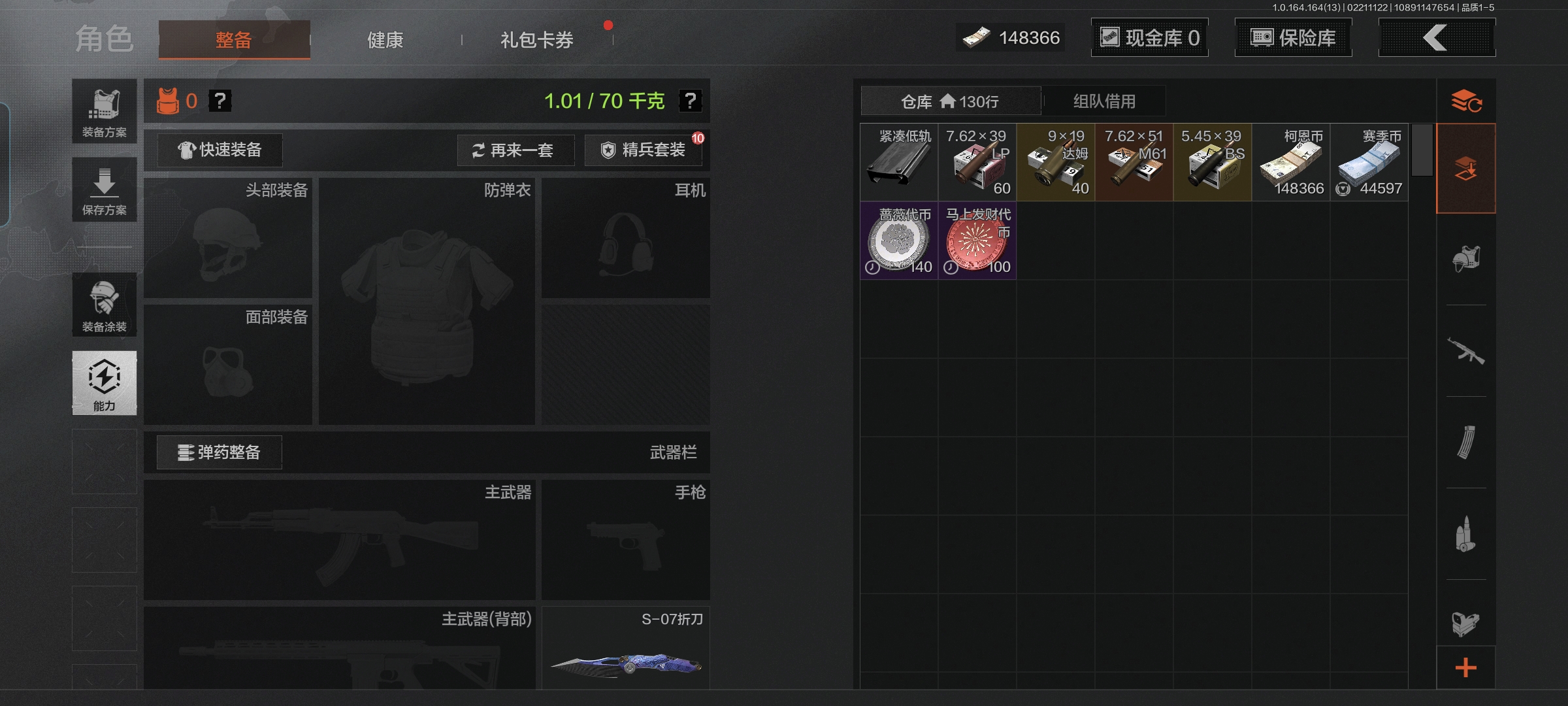 AQCMW410429暗区突围账号详情图4