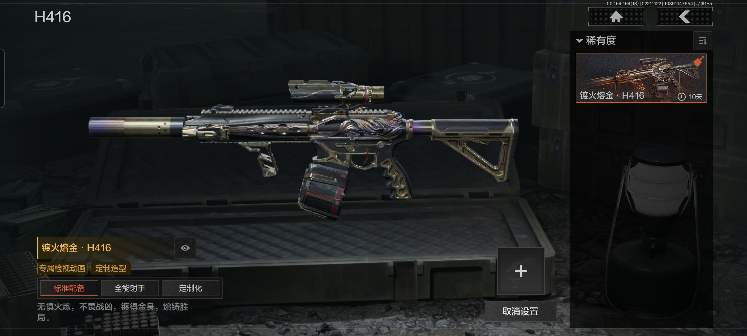 AQCMW410429暗区突围账号详情图9