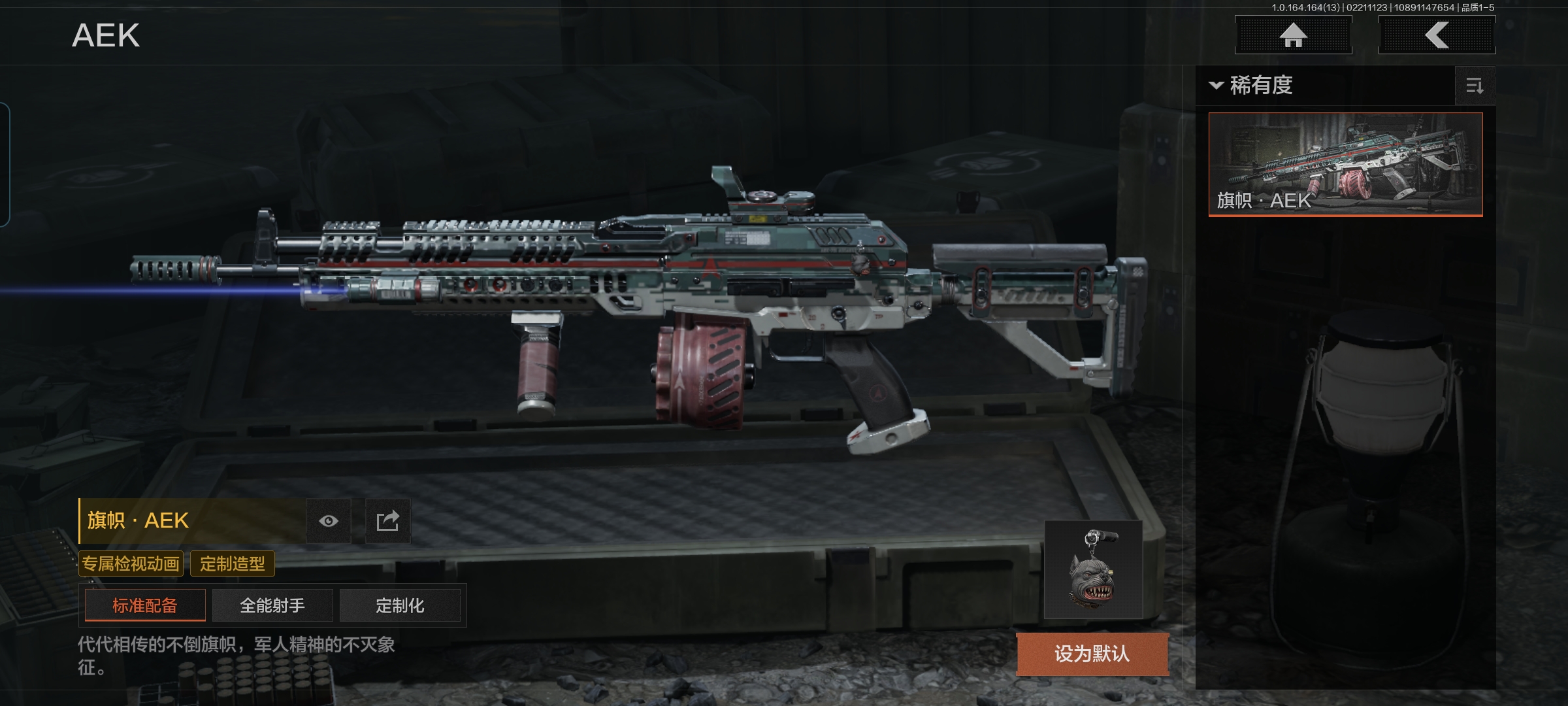 AQCMW410429暗区突围账号详情图10