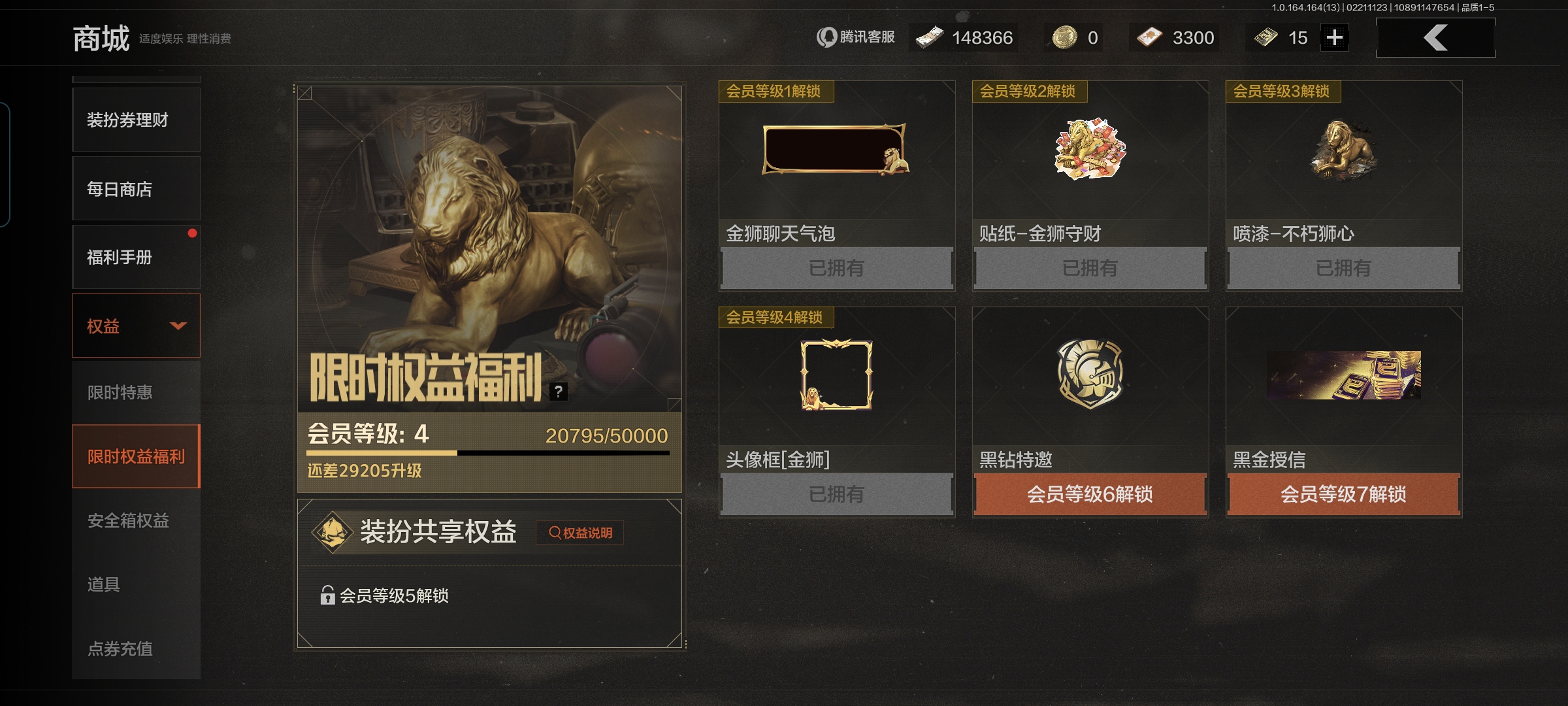 AQCMW410429暗区突围账号详情图2