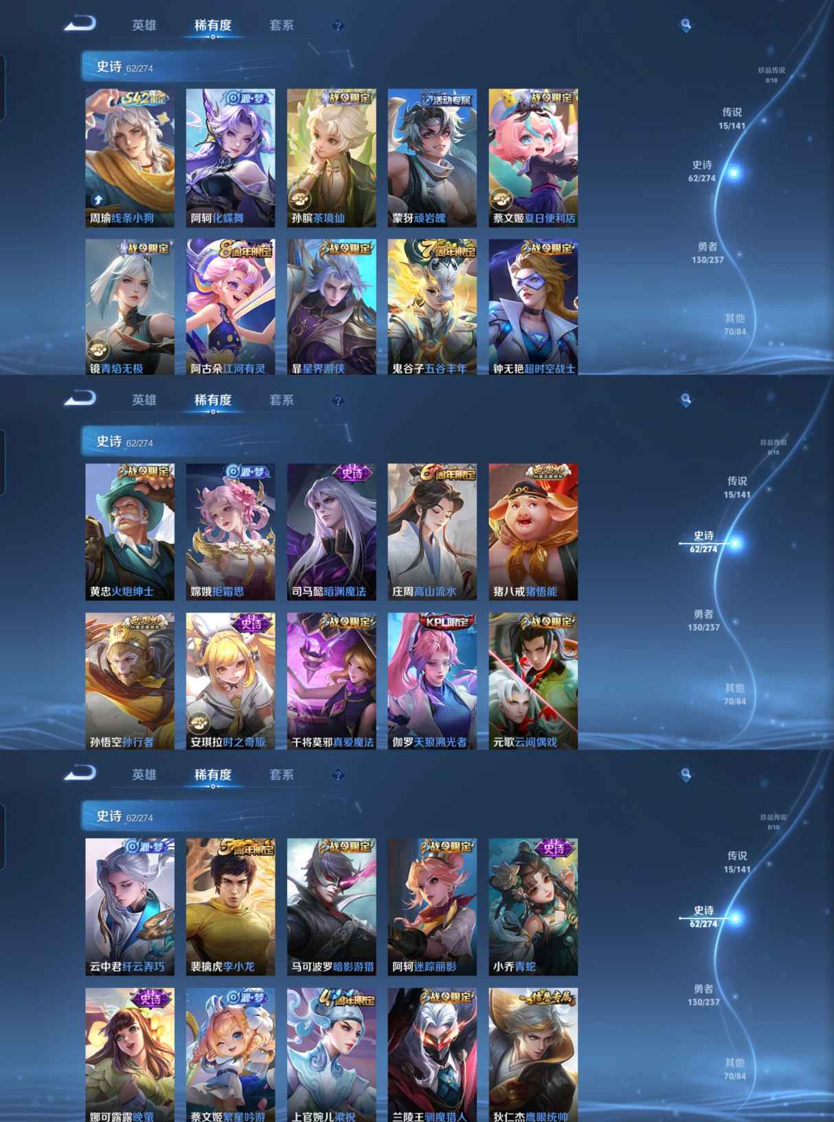 WZQM4174509王者荣耀账号详情图4