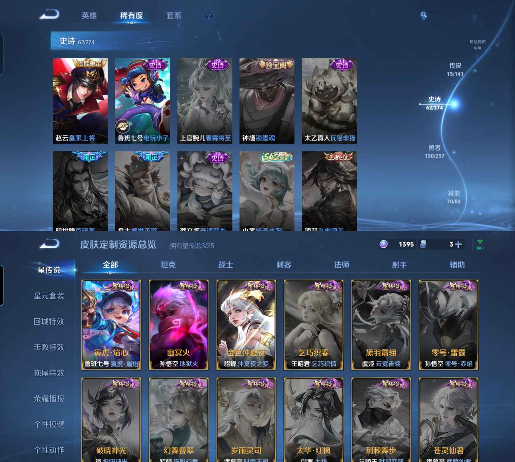 WZQM4174509王者荣耀账号详情图6