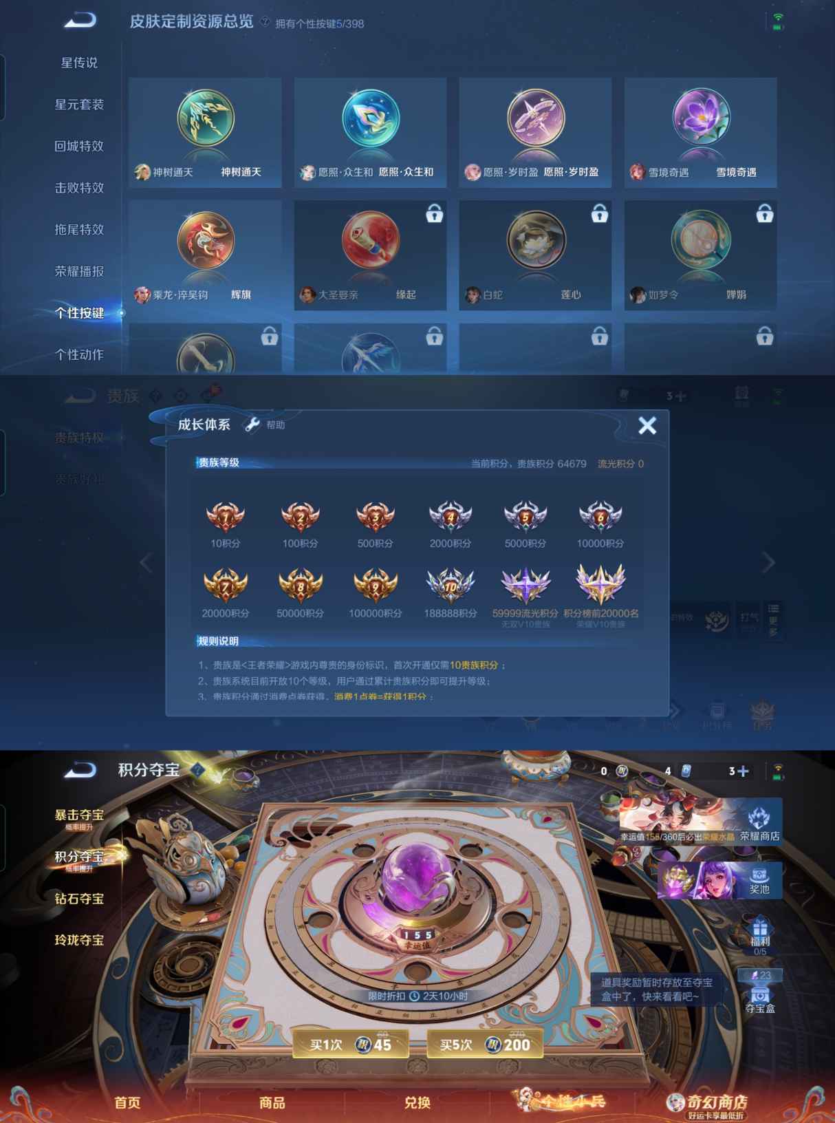 WZQM4174509王者荣耀账号详情图7