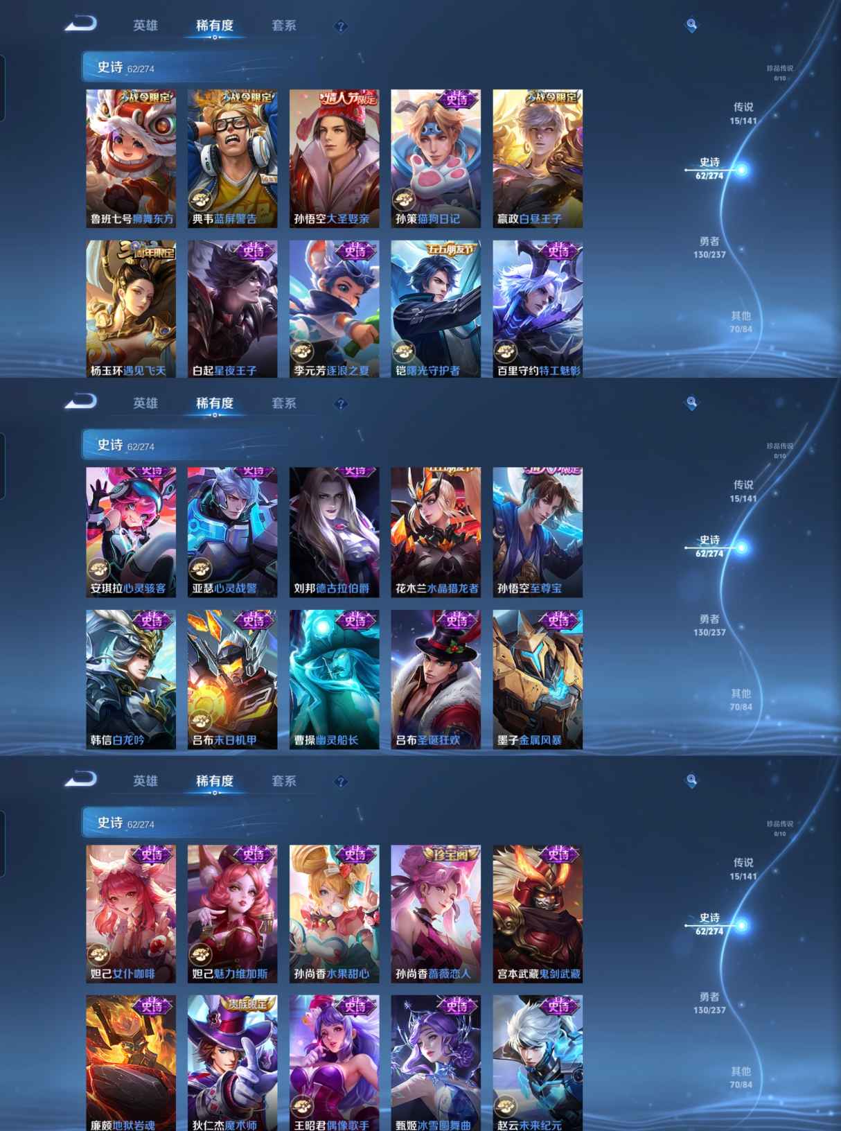 WZQM4174509王者荣耀账号详情图5