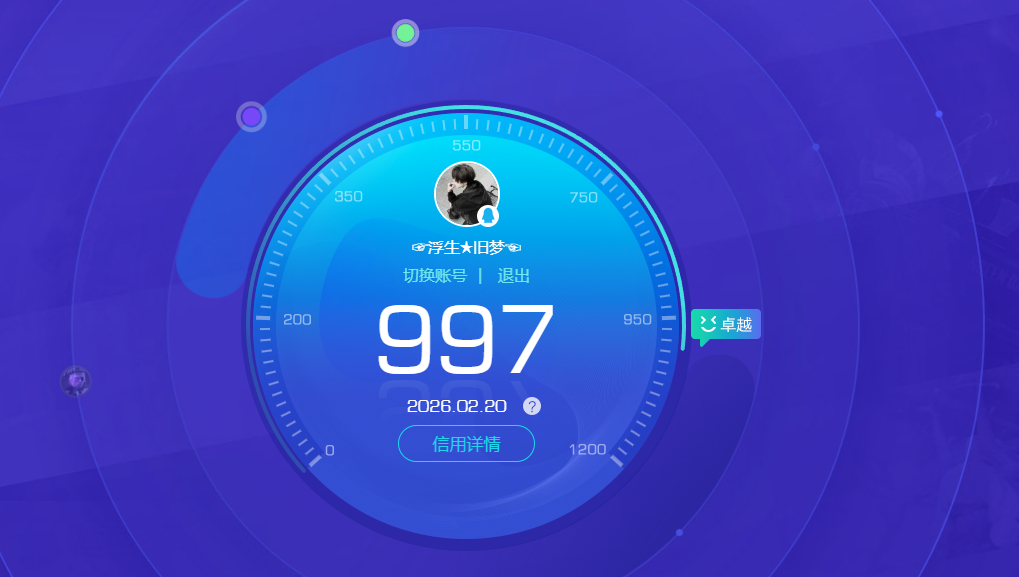 WZQM4174509王者荣耀账号详情图9