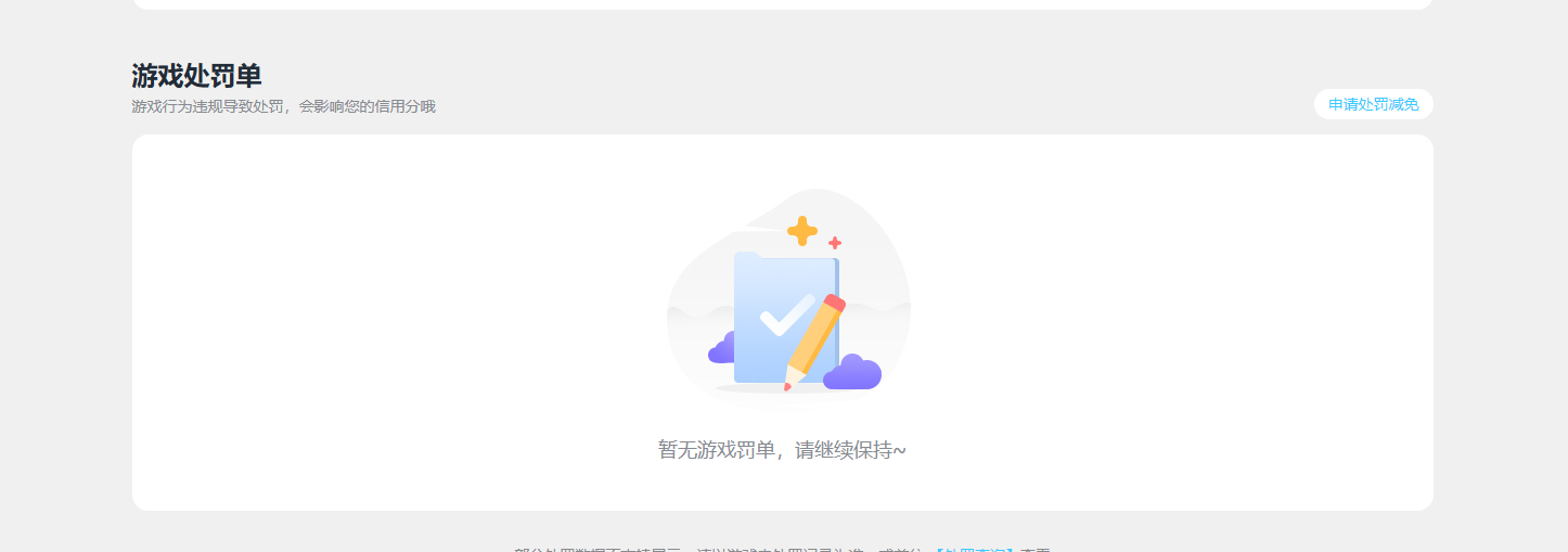 HPCMW4106055和平精英账号详情图8