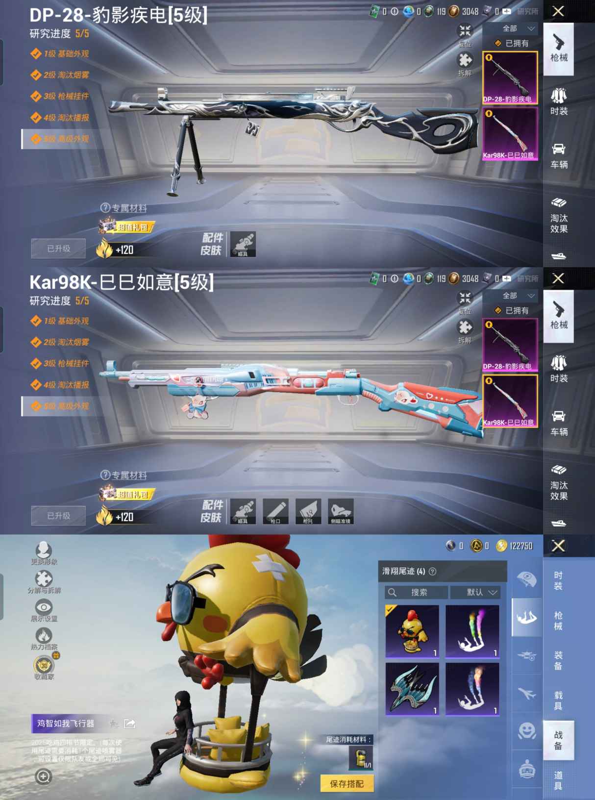 HPCMW4106055和平精英账号详情图7