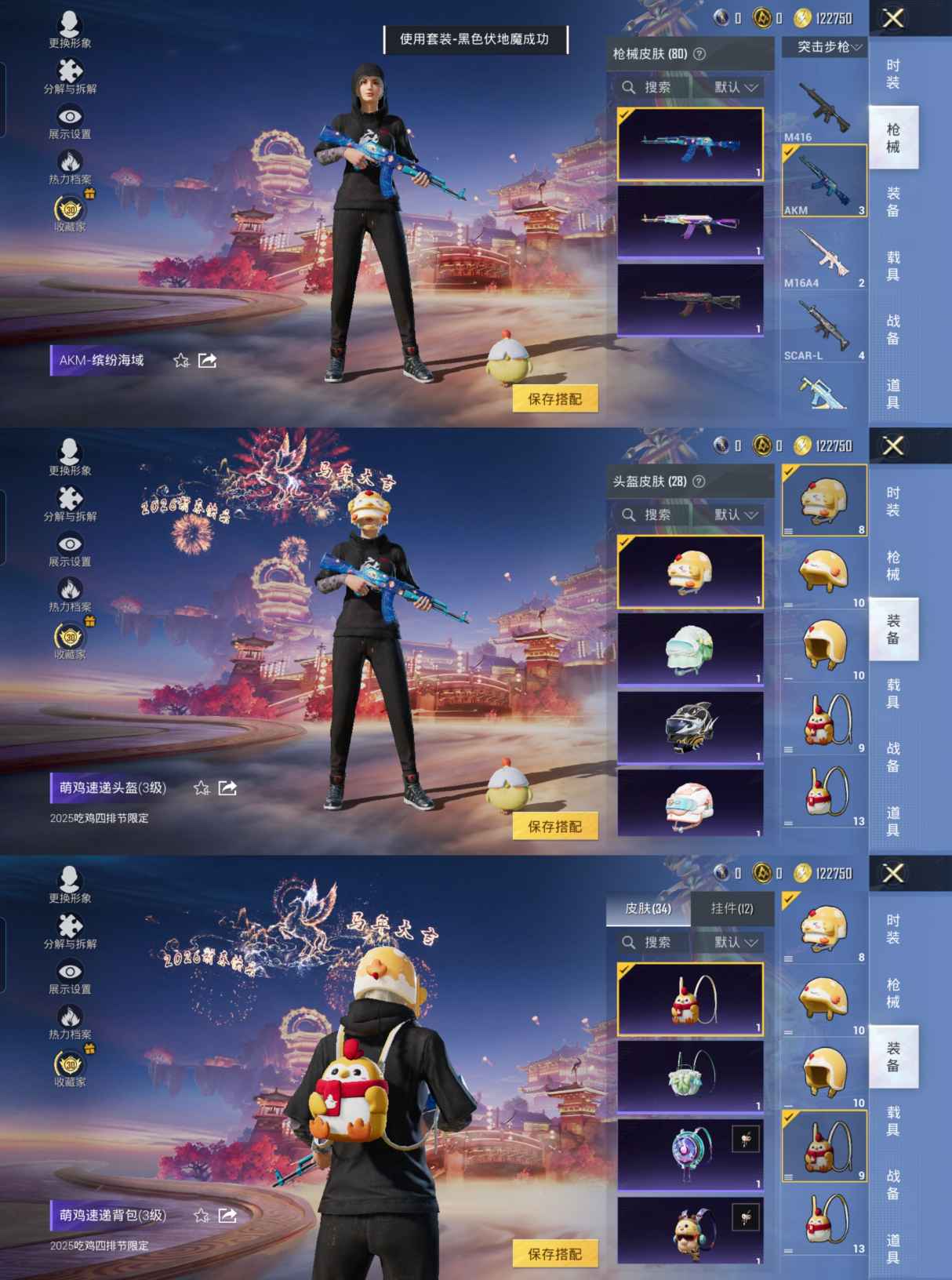 HPCMW4106055和平精英账号详情图6