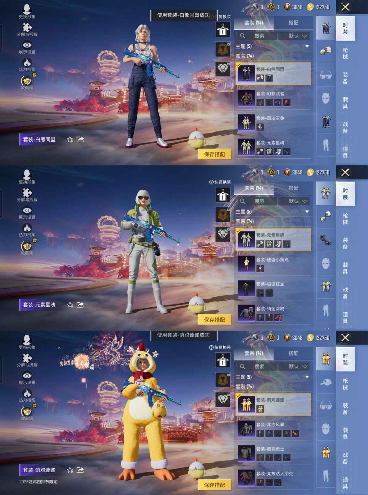 HPCMW4106055和平精英账号详情图5