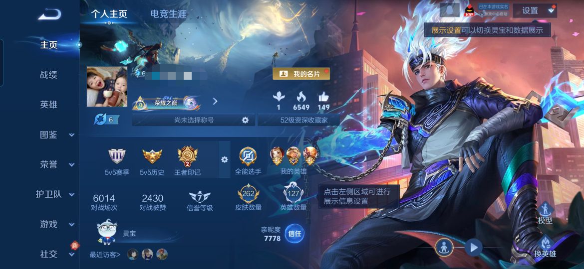 王者荣耀账号安卓QQ127英雄-262皮肤-MWZ【262皮v7 2典藏4传说1星传说 幽冥火 紫星币11710】安卓Q