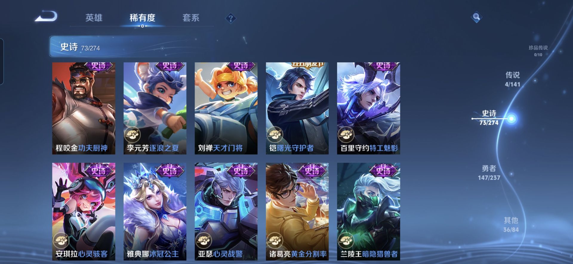 WZCMW4176819王者荣耀账号详情图8