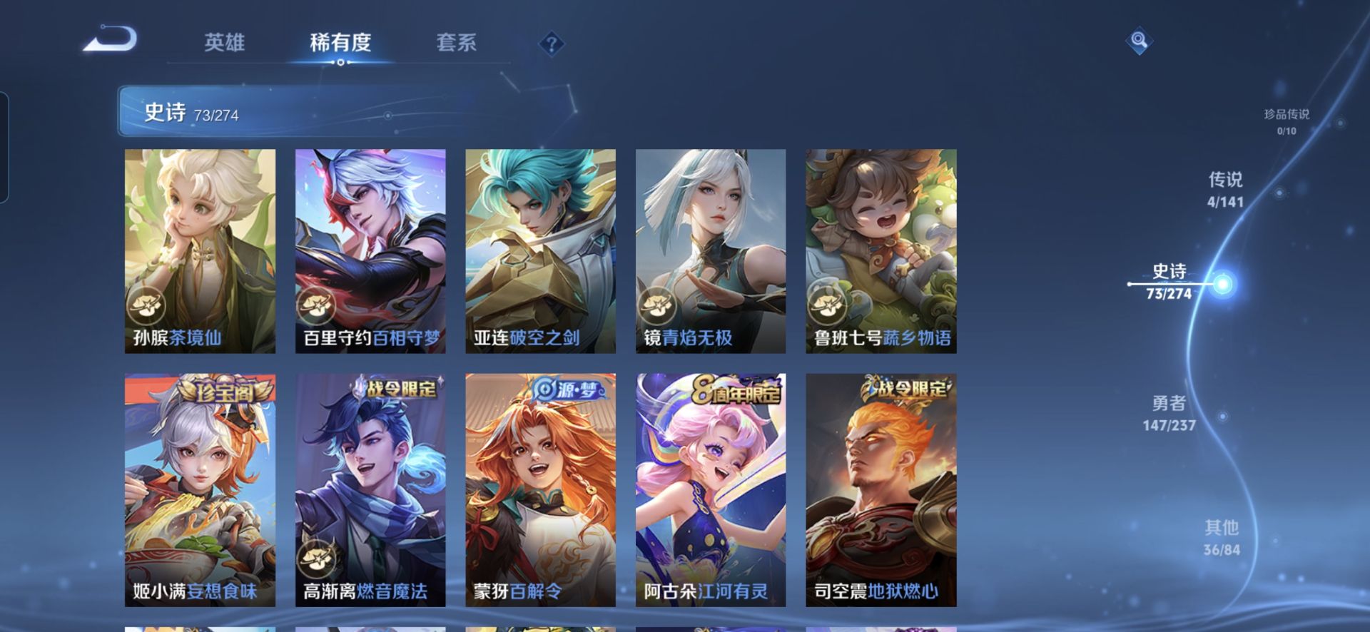 WZCMW4176819王者荣耀账号详情图10