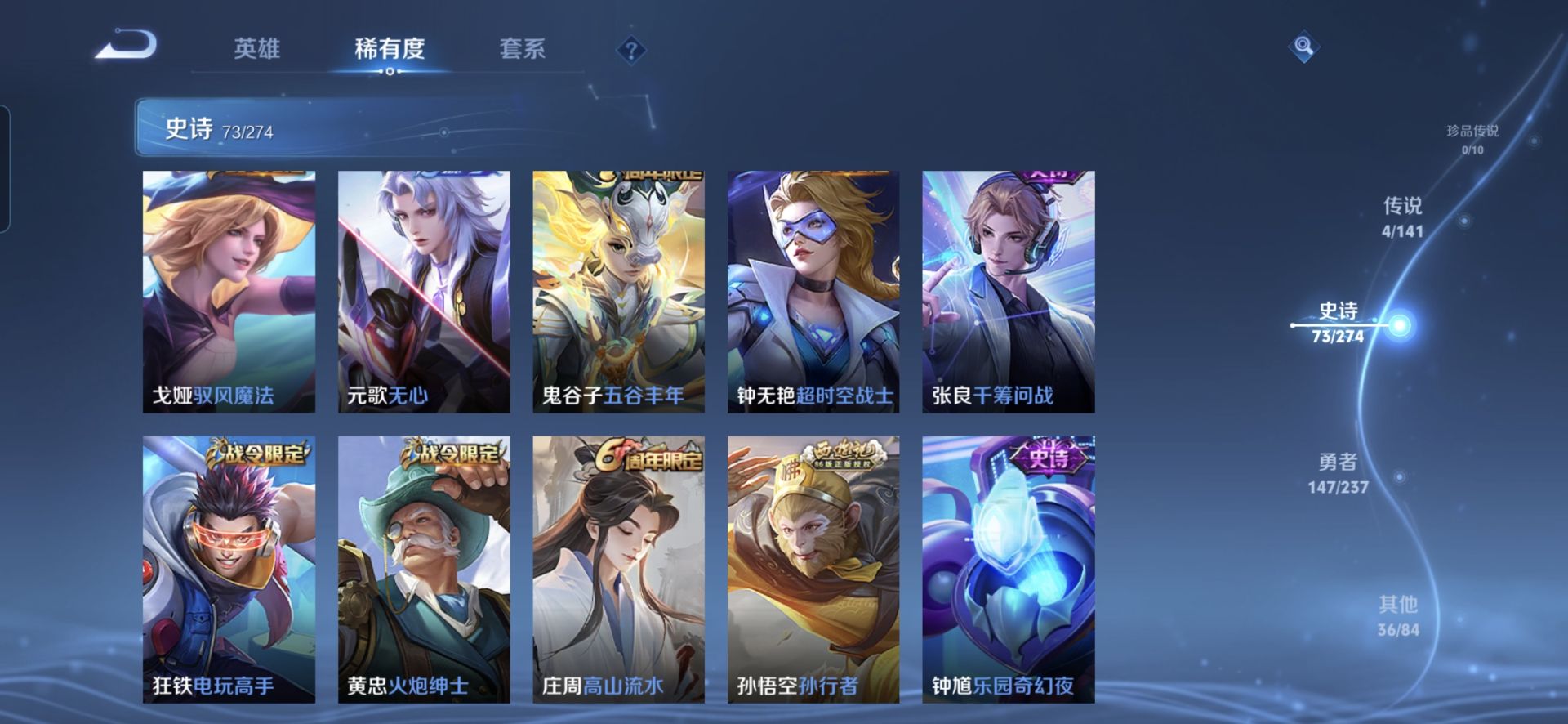 WZCMW4176819王者荣耀账号详情图11