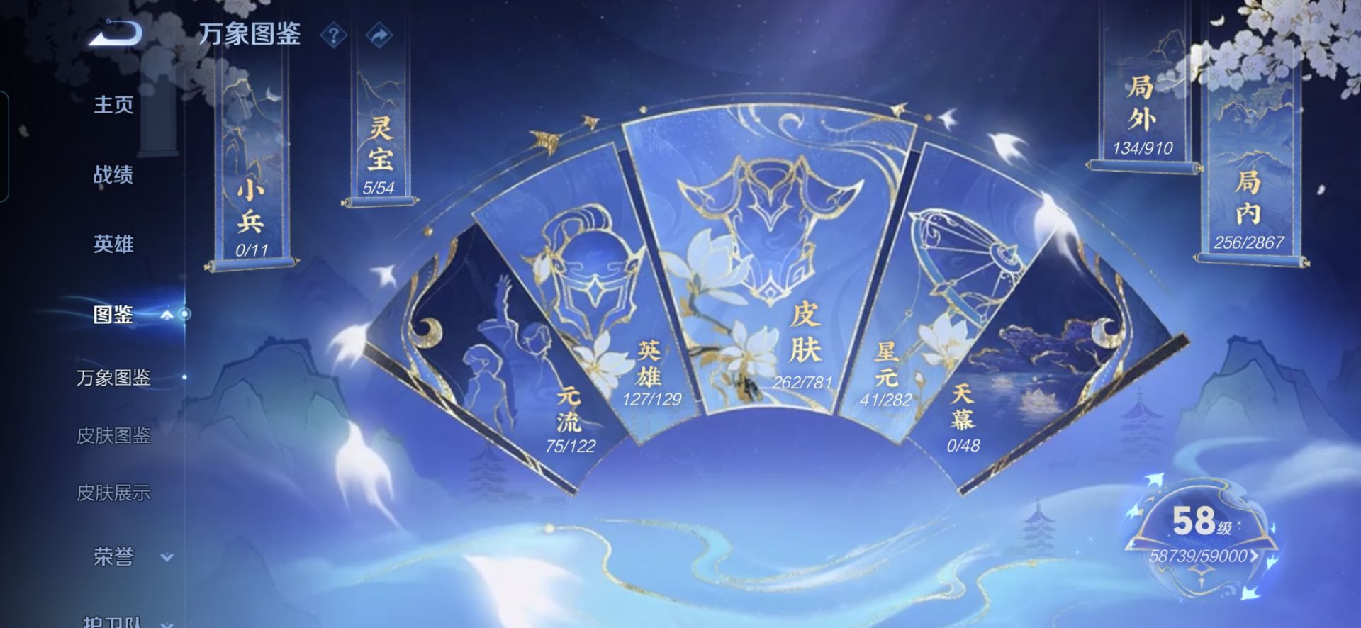 WZCMW4176819王者荣耀账号详情图3