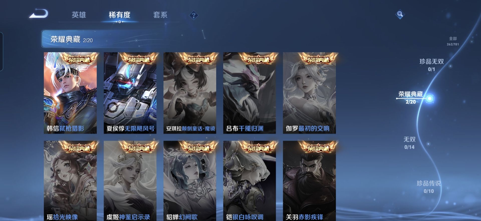 WZCMW4176819王者荣耀账号详情图4