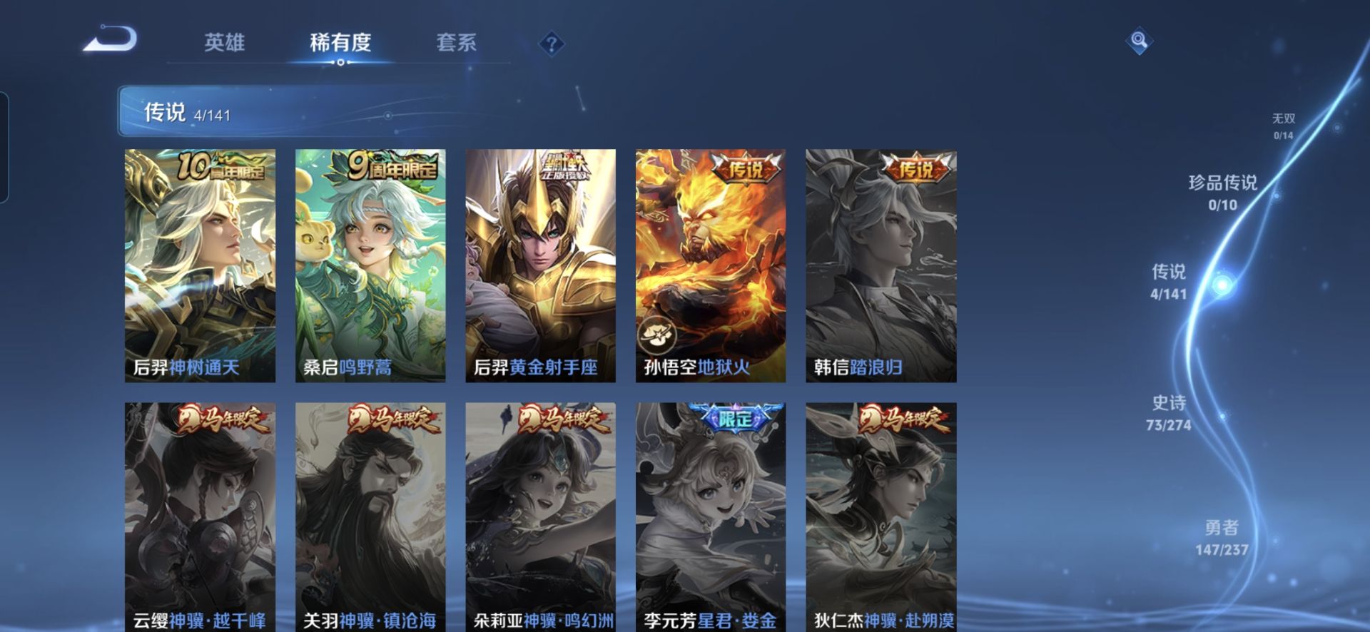 WZCMW4176819王者荣耀账号详情图5