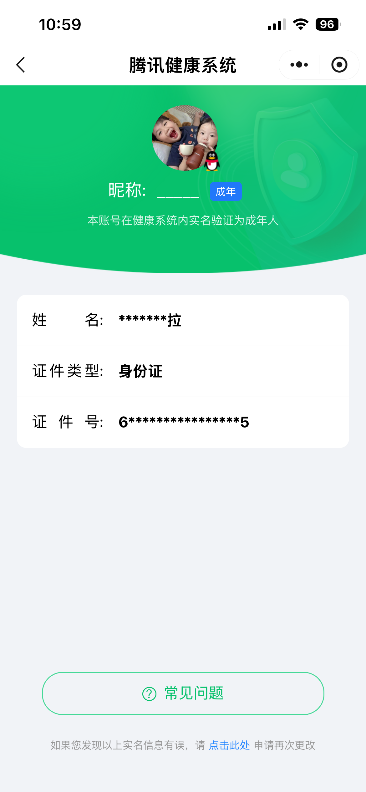 WZCMW4176819王者荣耀账号详情图17