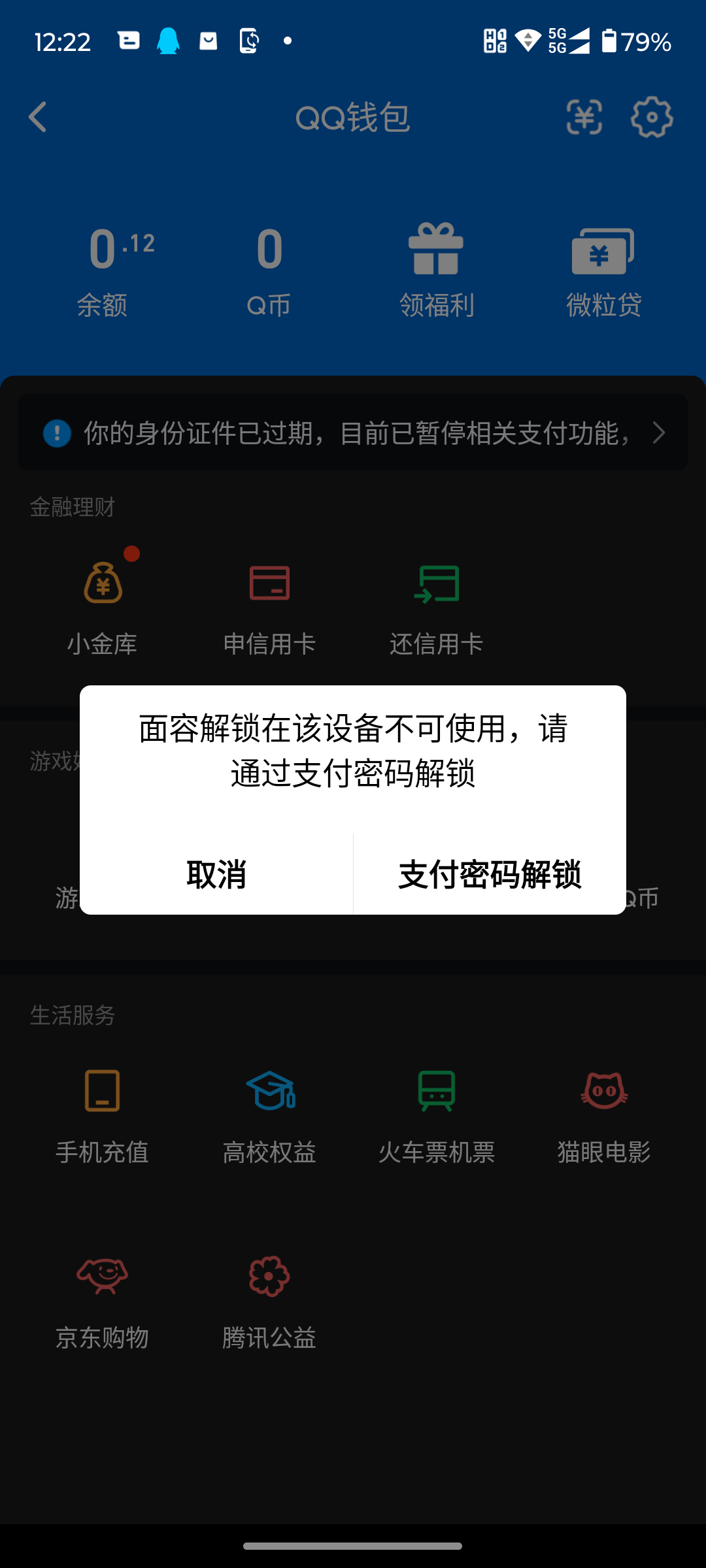 WWQQM414695无畏契约账号详情图8