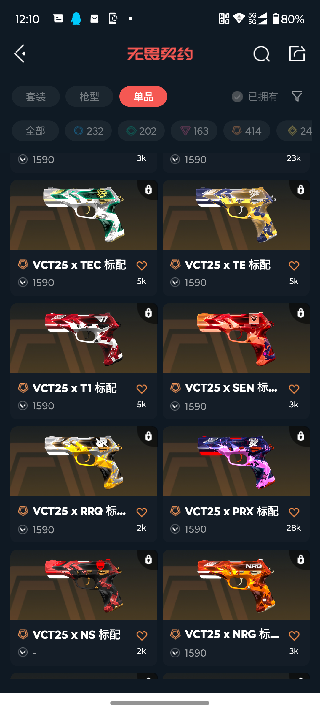 WWQQM414695无畏契约账号详情图7