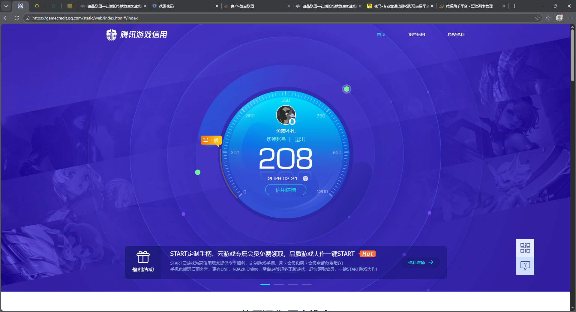 WWQQM414695无畏契约账号详情图10