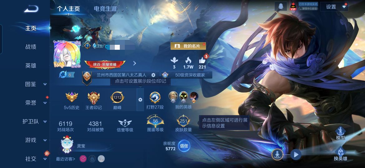 王者荣耀账号安卓QQ128英雄-251皮肤-MWZ【251皮肤v7 传说10 典藏1 星传说2 幽冥之眼 金色仲夏夜】安