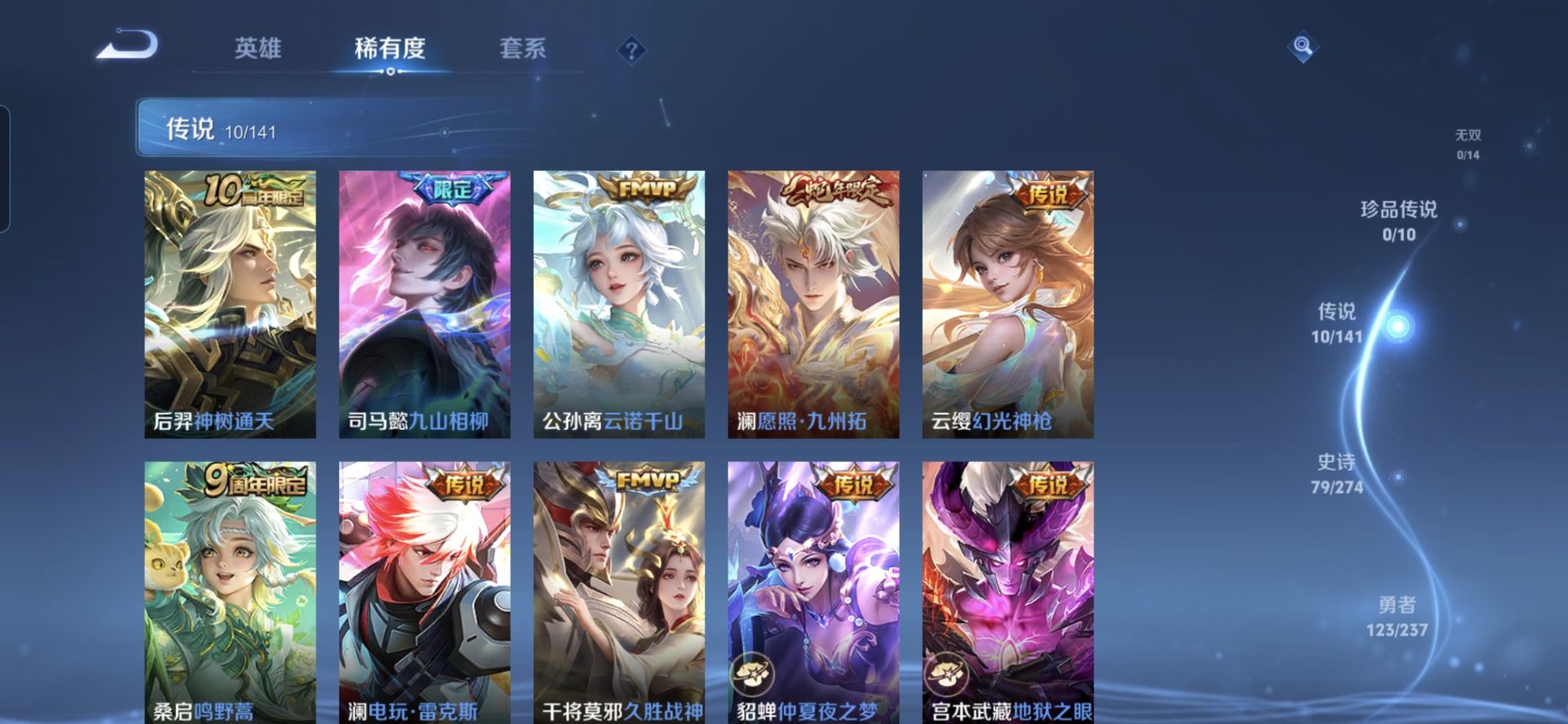 WZCMW4176831王者荣耀账号详情图10