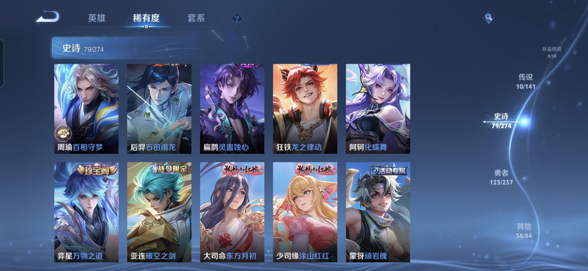 WZCMW4176831王者荣耀账号详情图15