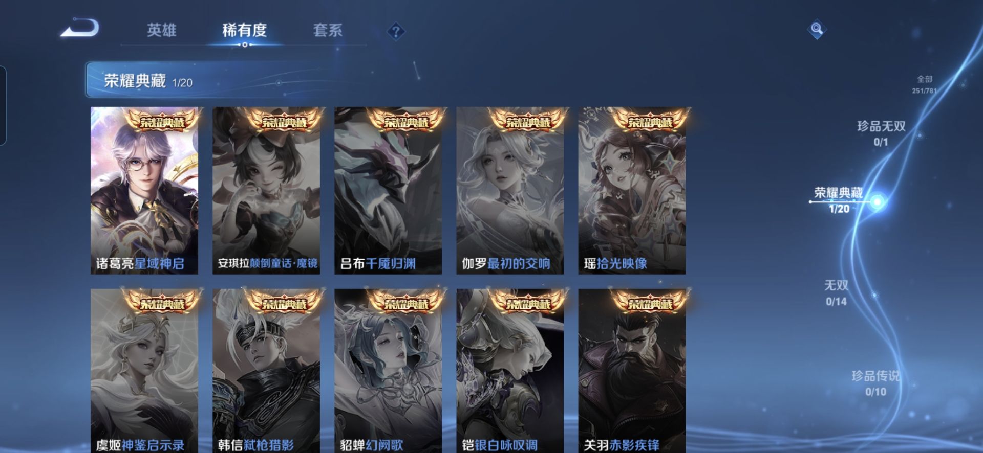 WZCMW4176831王者荣耀账号详情图7