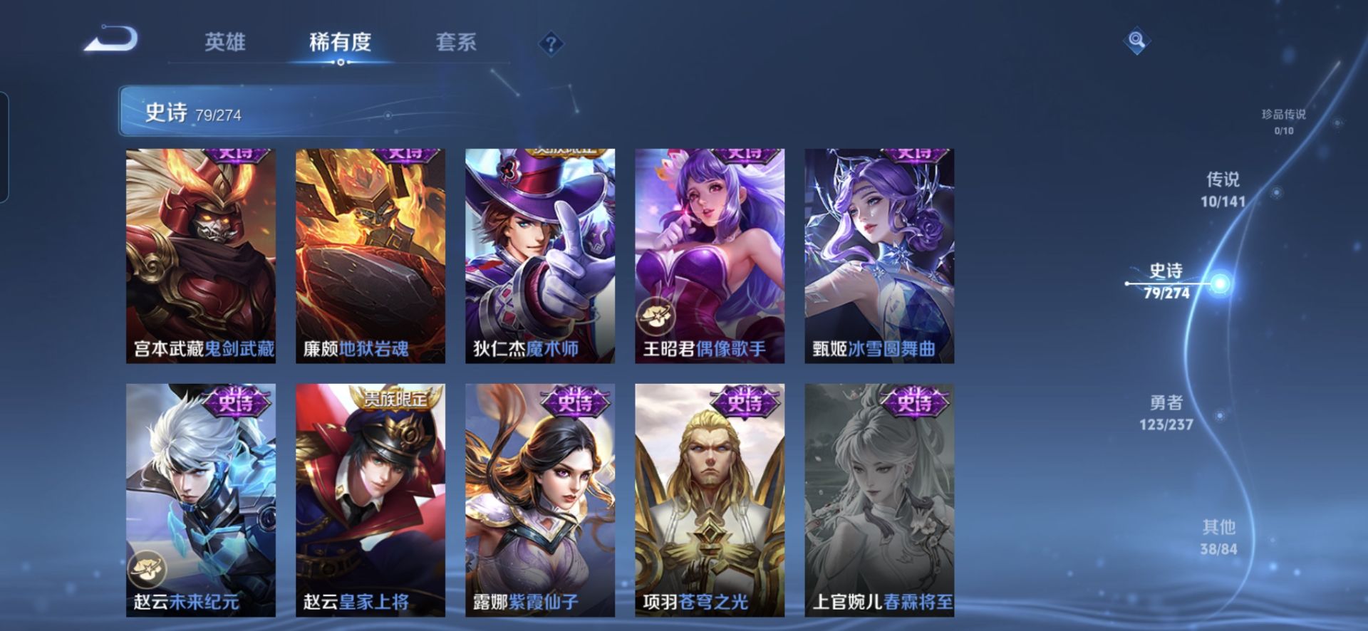 WZCMW4176831王者荣耀账号详情图17