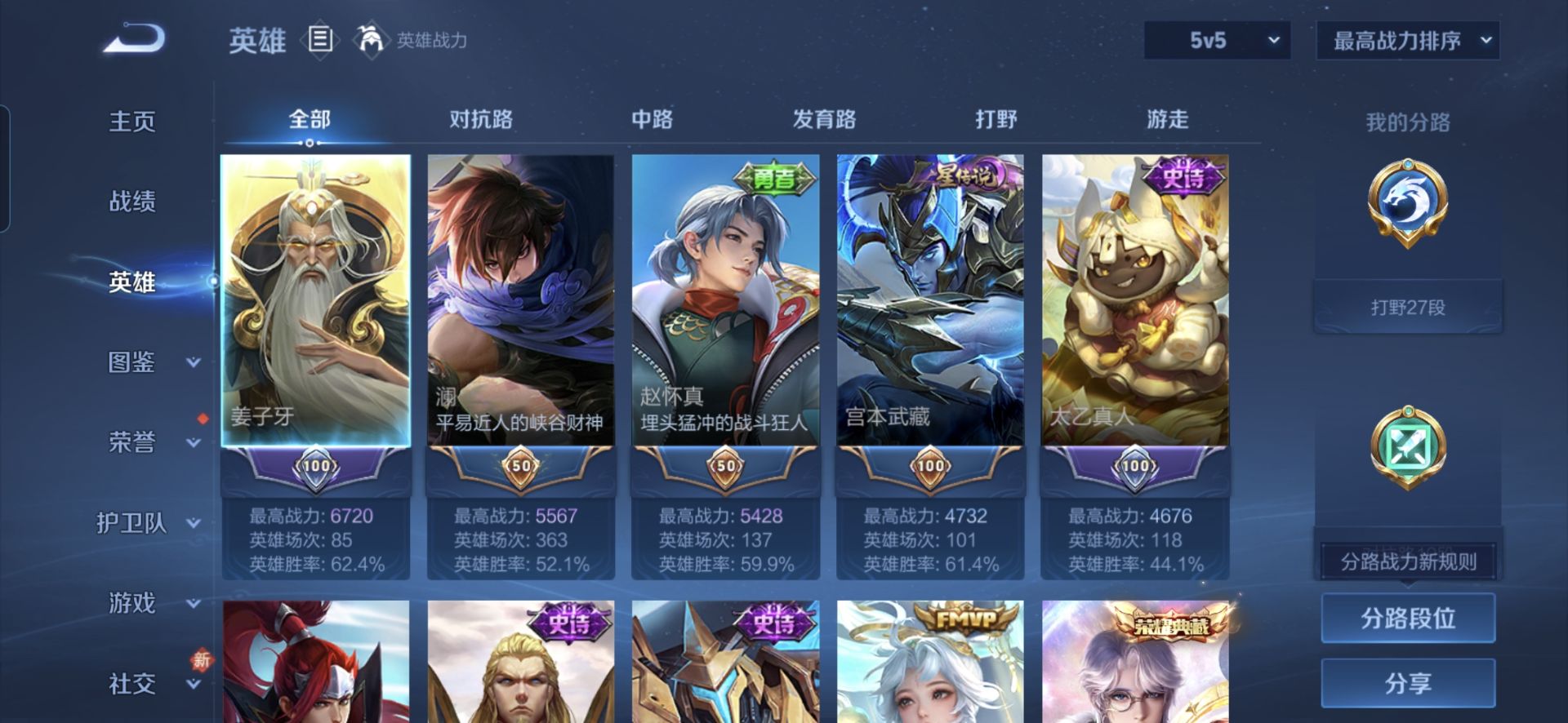 WZCMW4176831王者荣耀账号详情图6