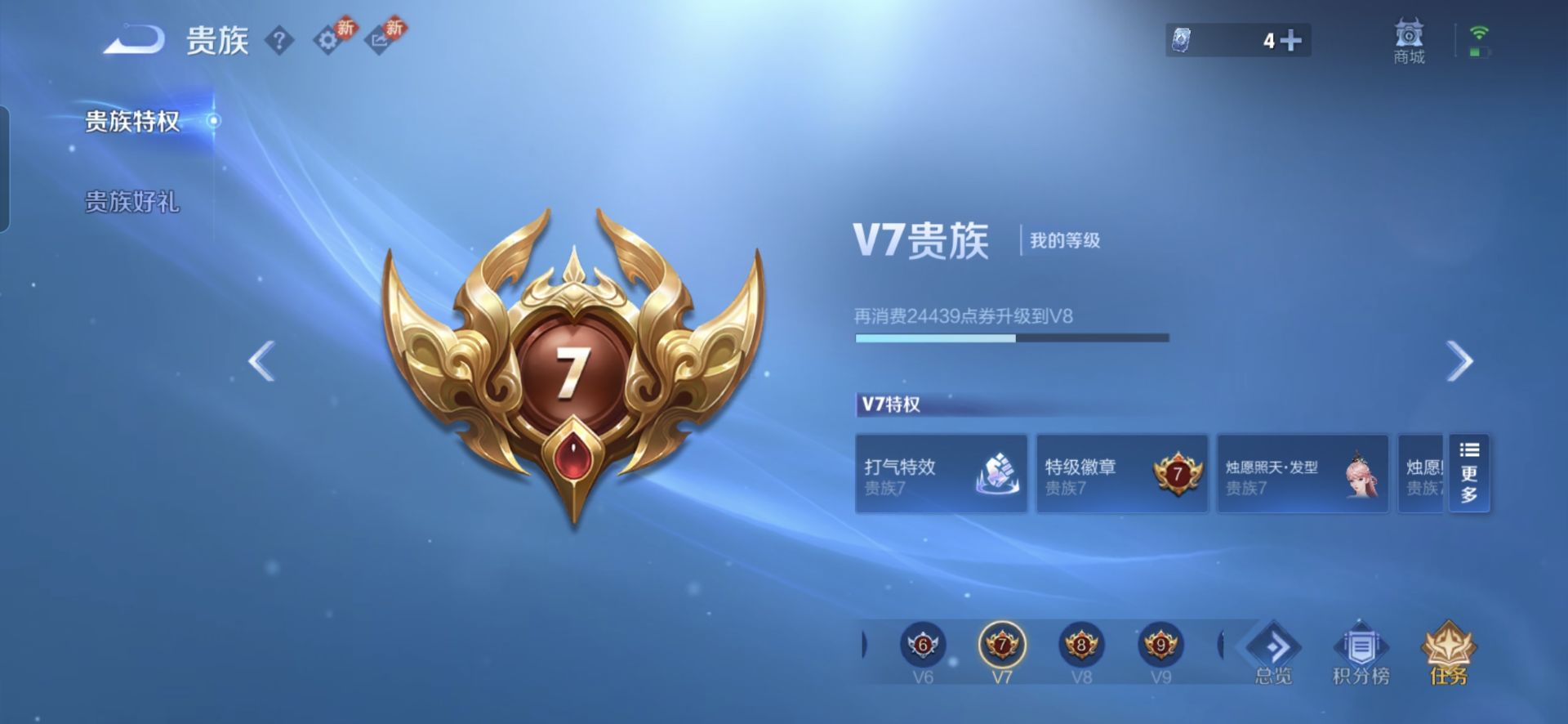 WZCMW4176831王者荣耀账号详情图4