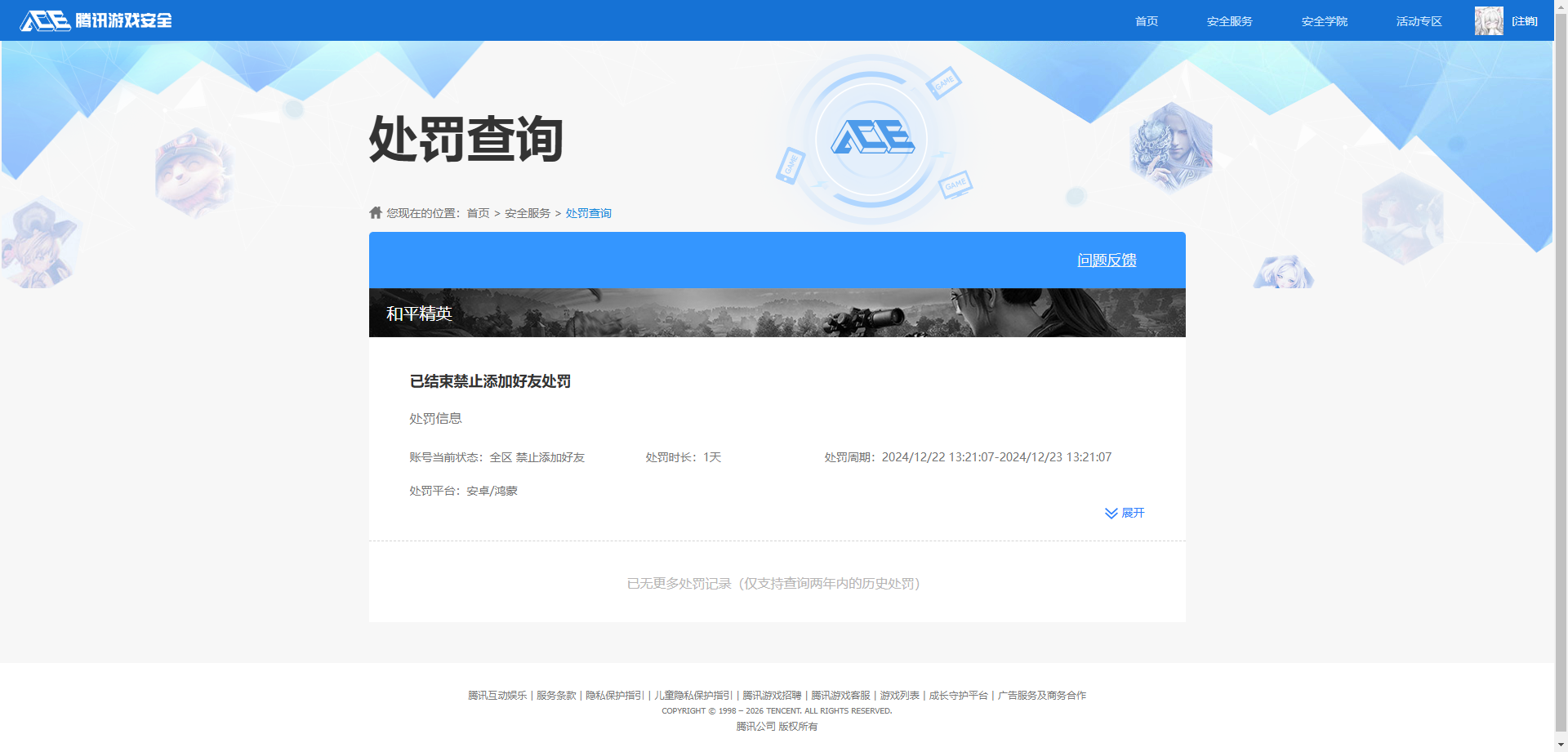 WZCMW4176831王者荣耀账号详情图20
