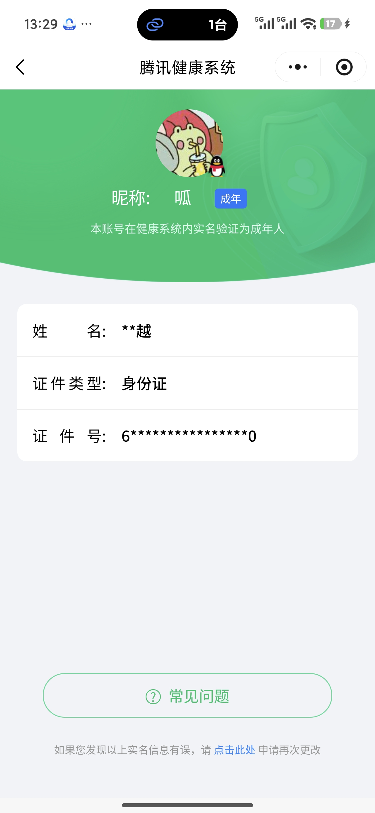 WZCMW4176831王者荣耀账号详情图19