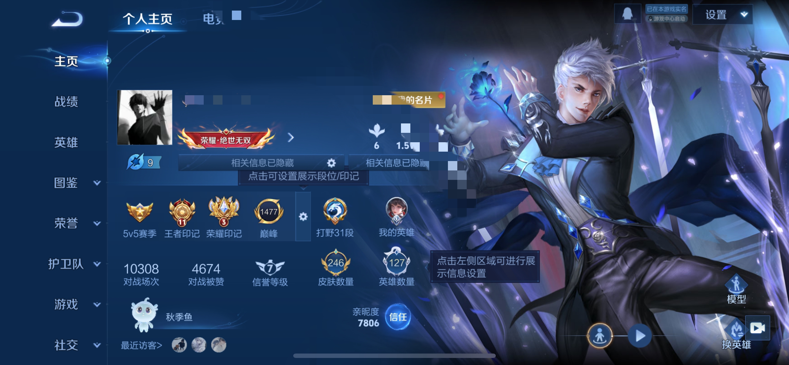 王者荣耀账号苹果QQ127英雄-248皮肤-MWZ【248皮肤V8 典藏1 无双1 珍品1 传说15 1星传说】苹果Q-