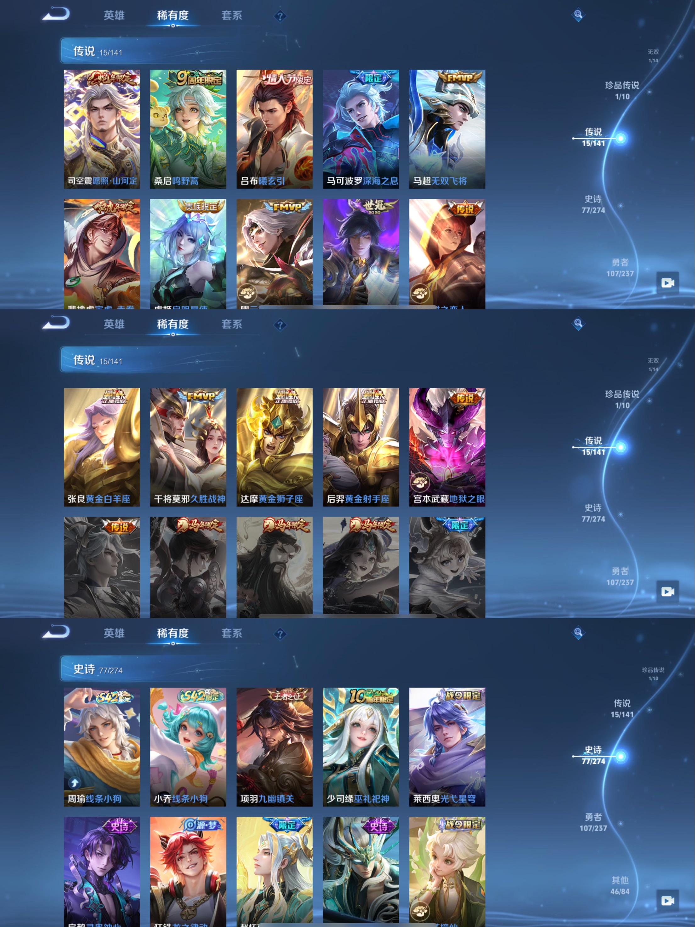 WZCMW4178782王者荣耀账号详情图5