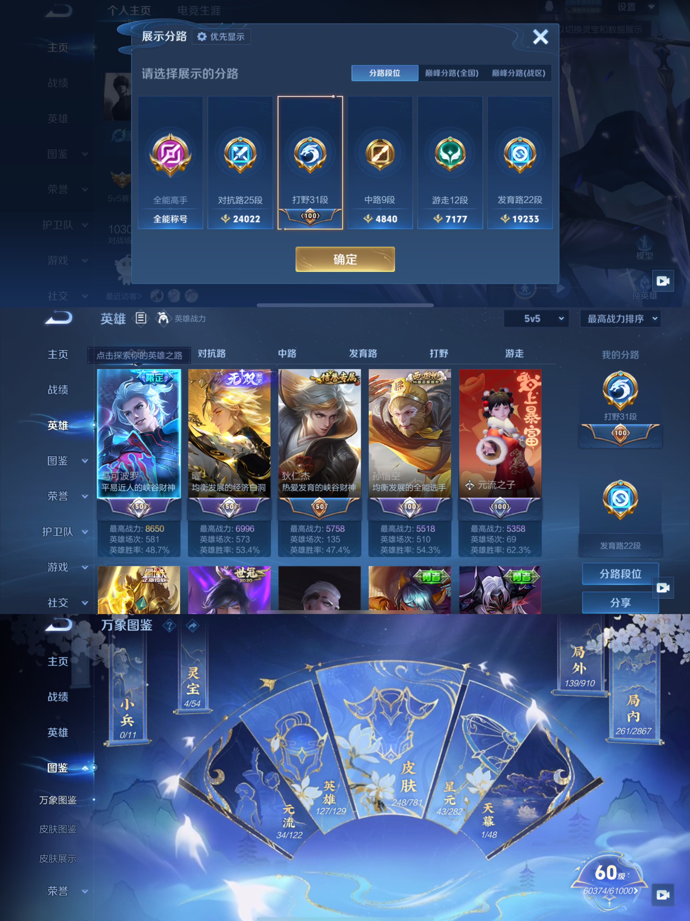 WZCMW4178782王者荣耀账号详情图3