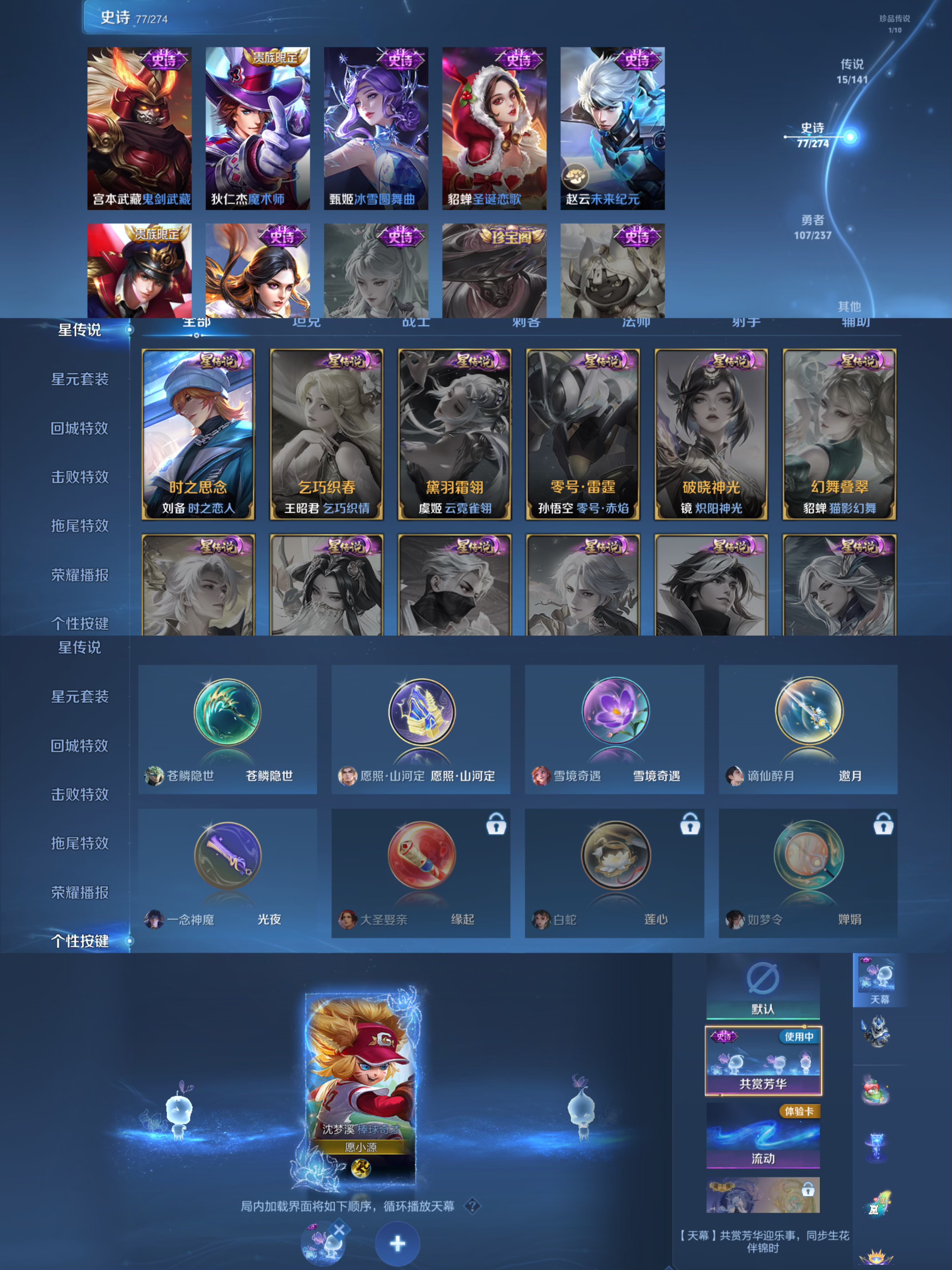 WZCMW4178782王者荣耀账号详情图8