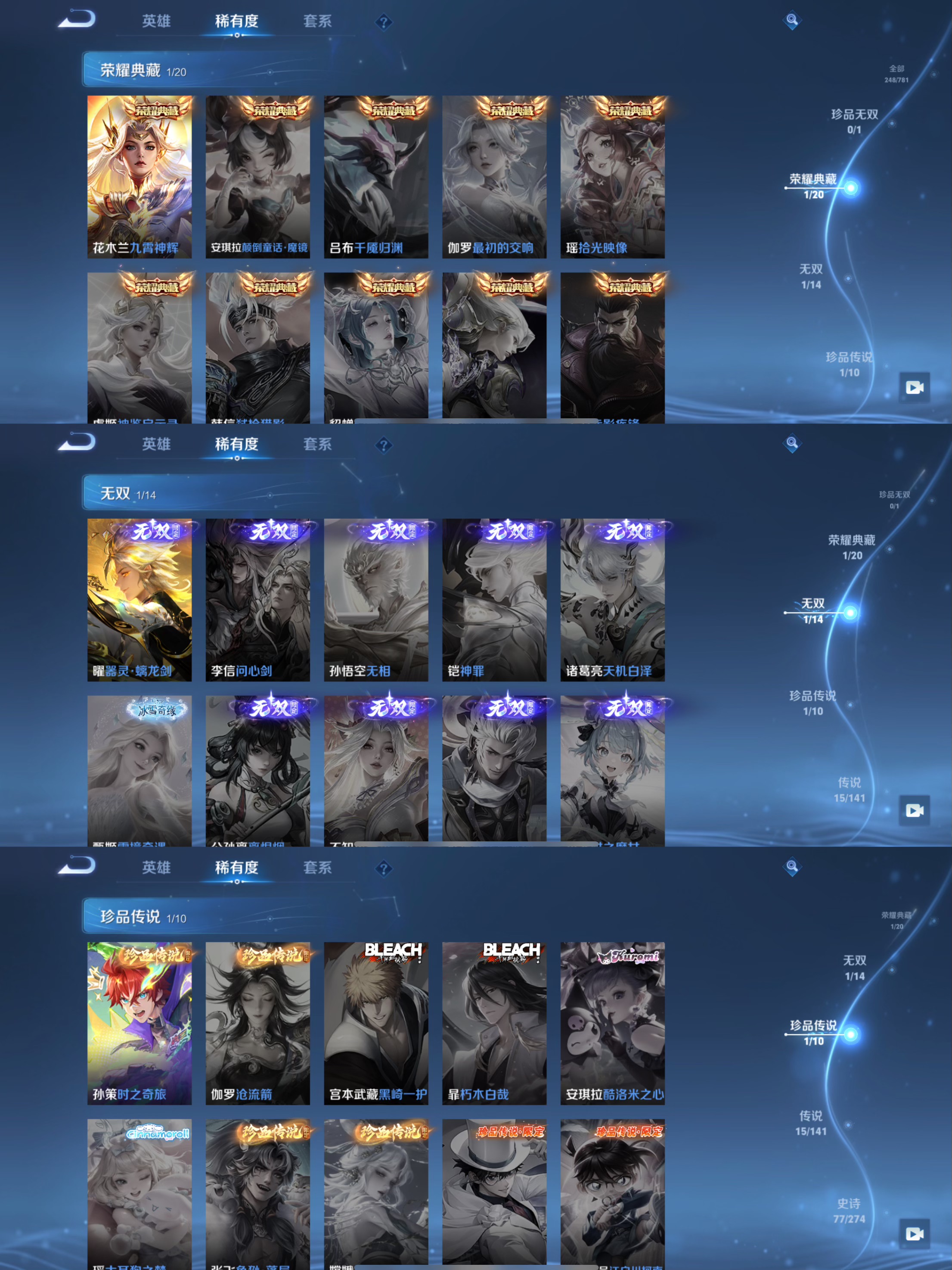 WZCMW4178782王者荣耀账号详情图4