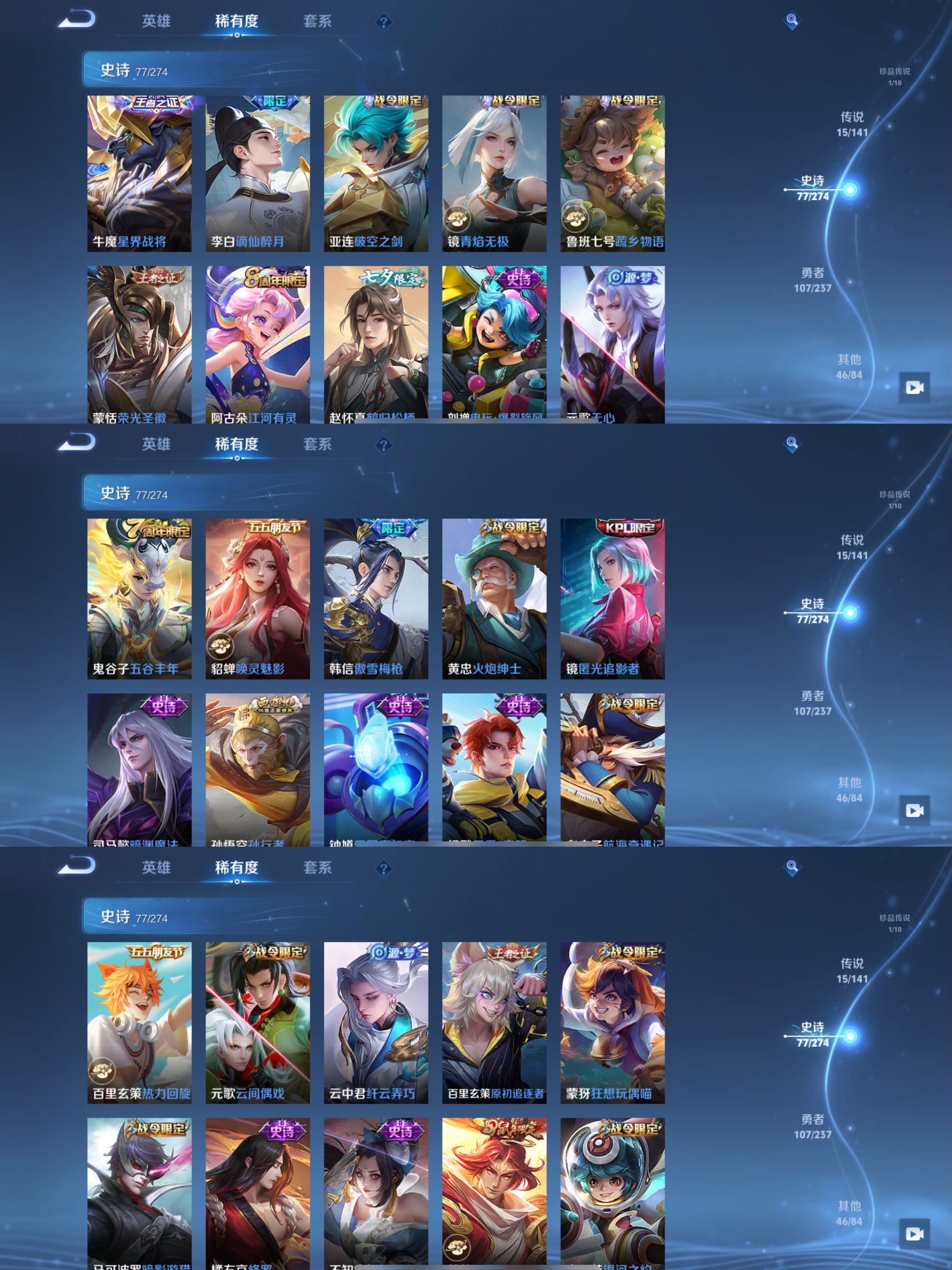 WZCMW4178782王者荣耀账号详情图6