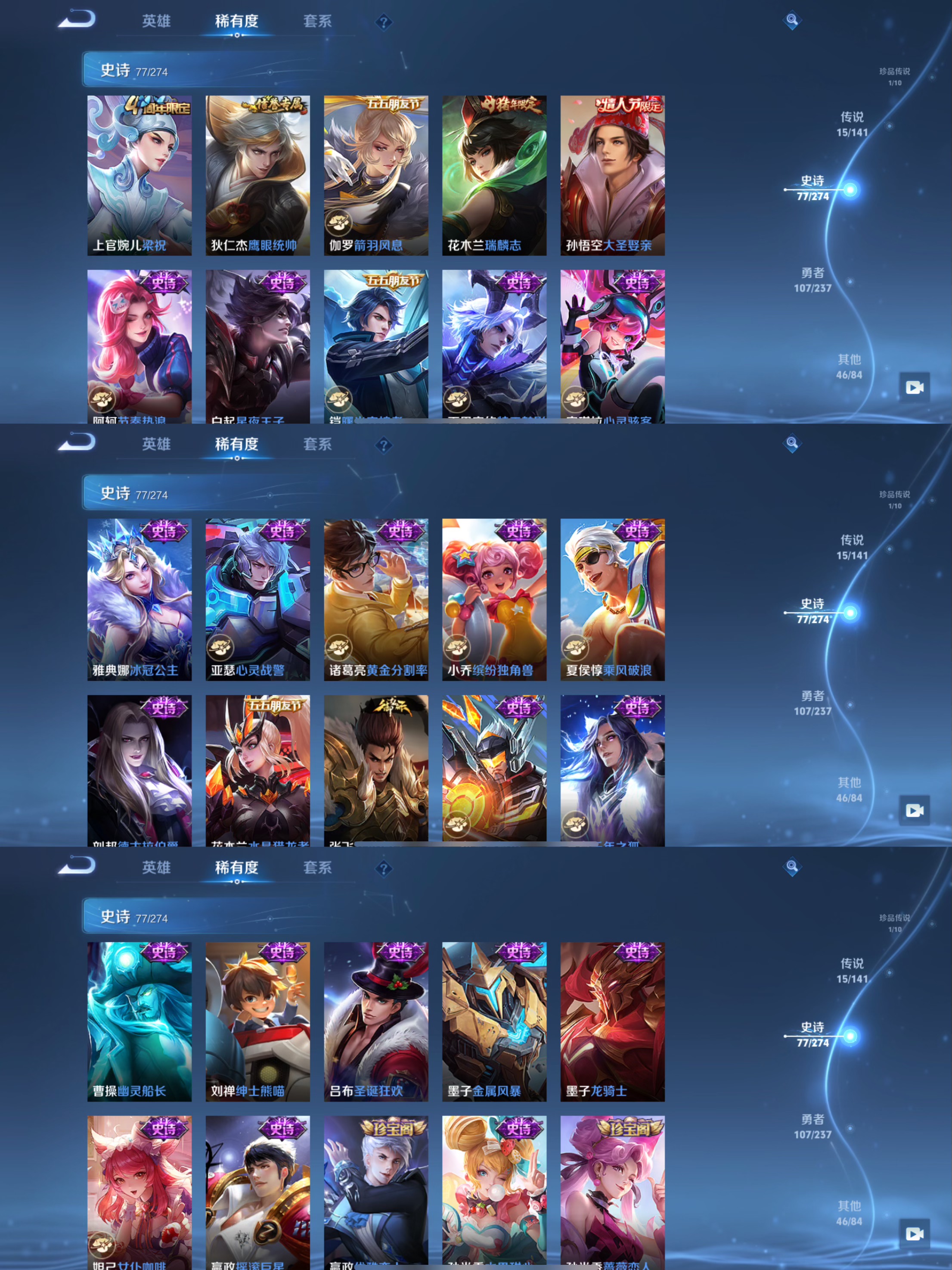 WZCMW4178782王者荣耀账号详情图7