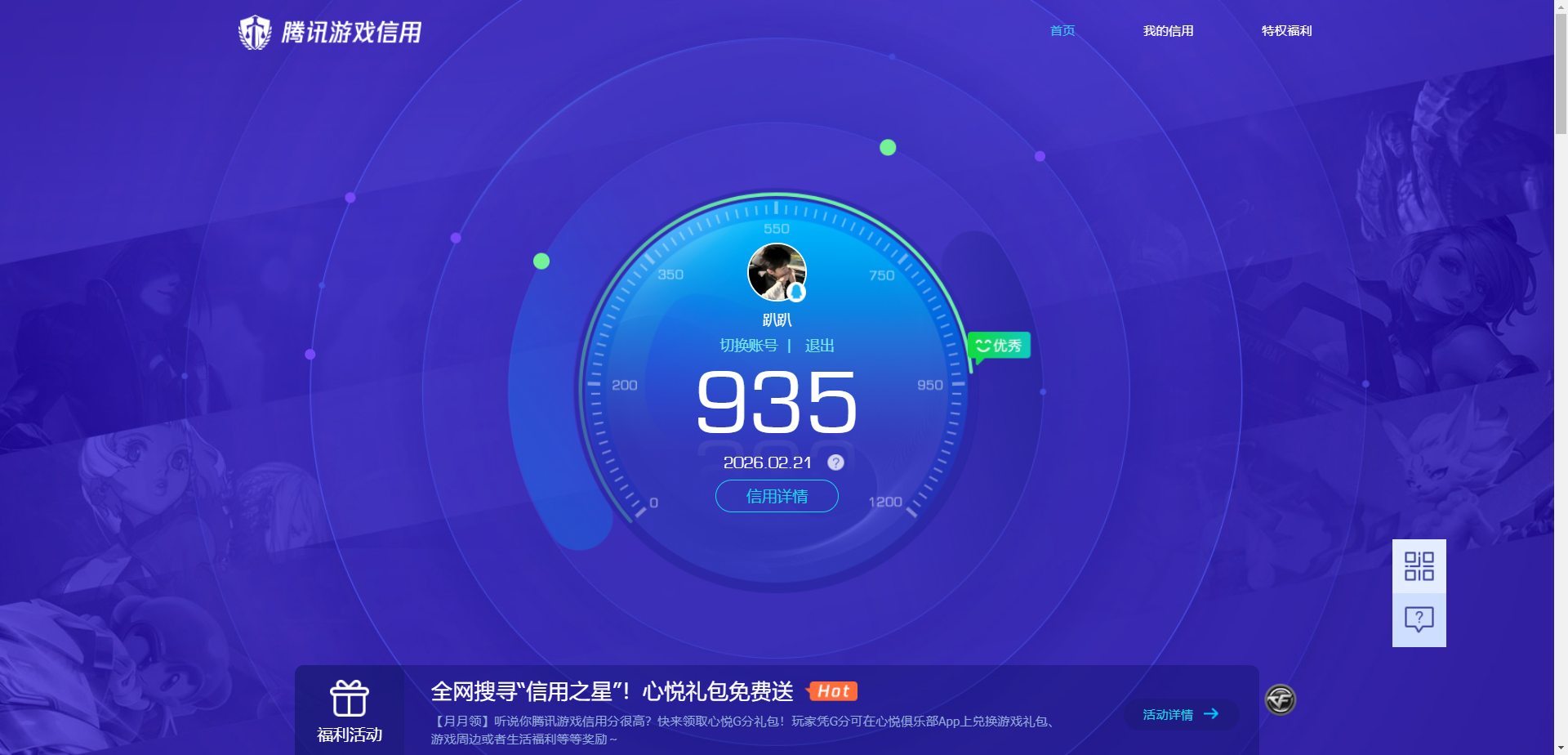 WZCMW4178782王者荣耀账号详情图10
