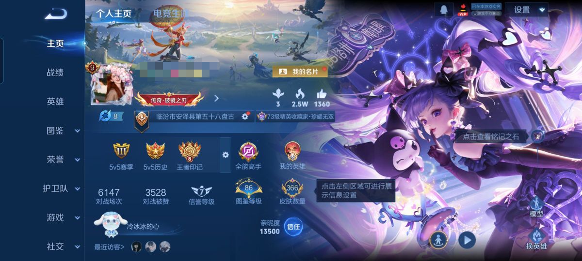 王者荣耀账号安卓QQ127英雄-366皮肤-MWZ【极品女号366皮肤V9 珍品无双1 典藏3 无双2 珍品传说6 传说