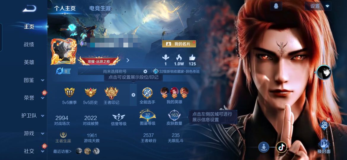 王者荣耀账号安卓QQ127英雄-163皮肤-MWZ【V7 英雄127 皮肤163 珍品传说1 怪盗基德 传说10】安卓Q